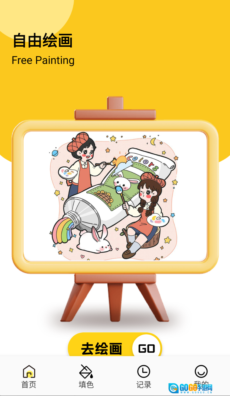 次元城动漫免费版图3