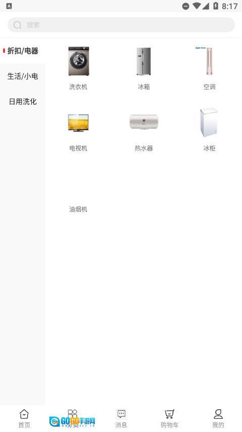 甩购网免费版图2