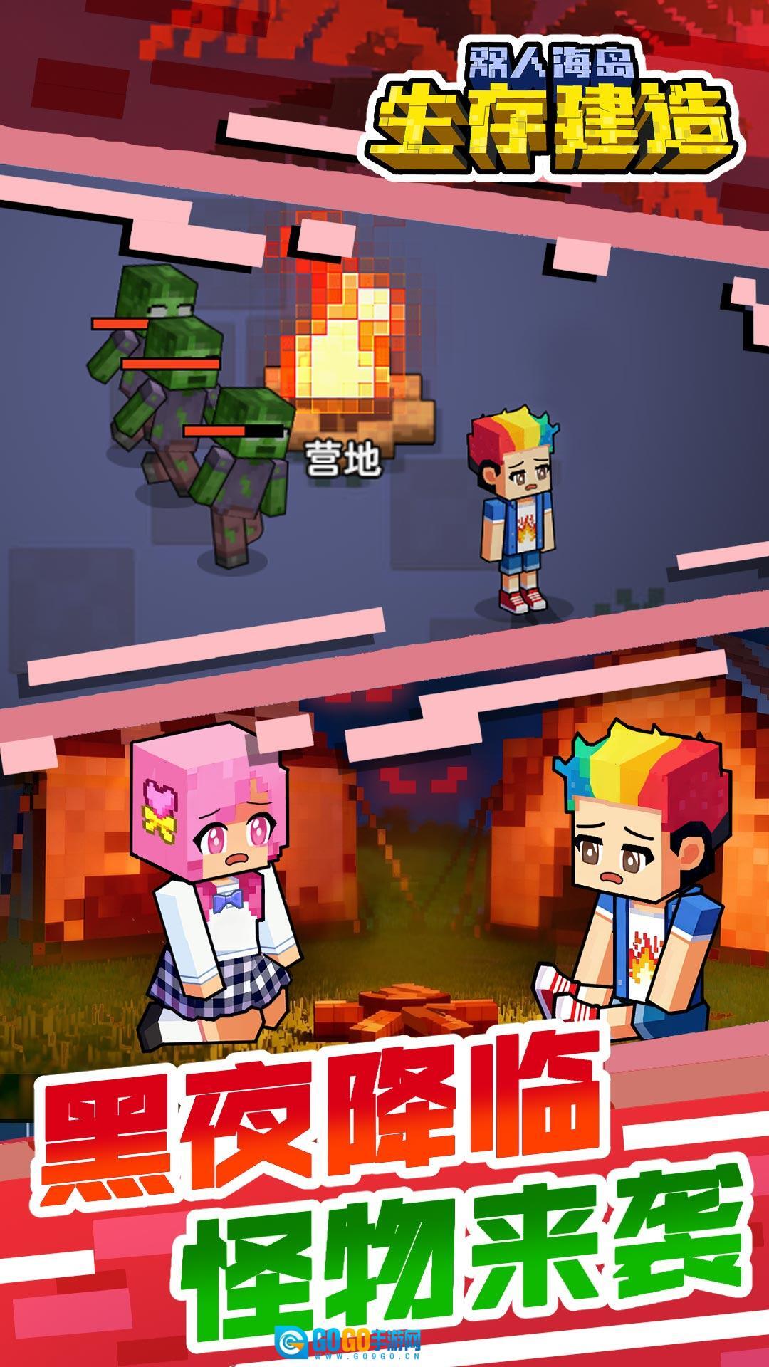 双人海岛生存建造图3