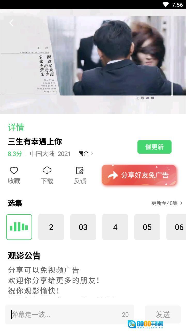 银河视频TV版图4
