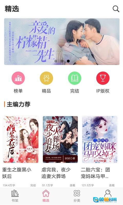 香网小说极速版图3