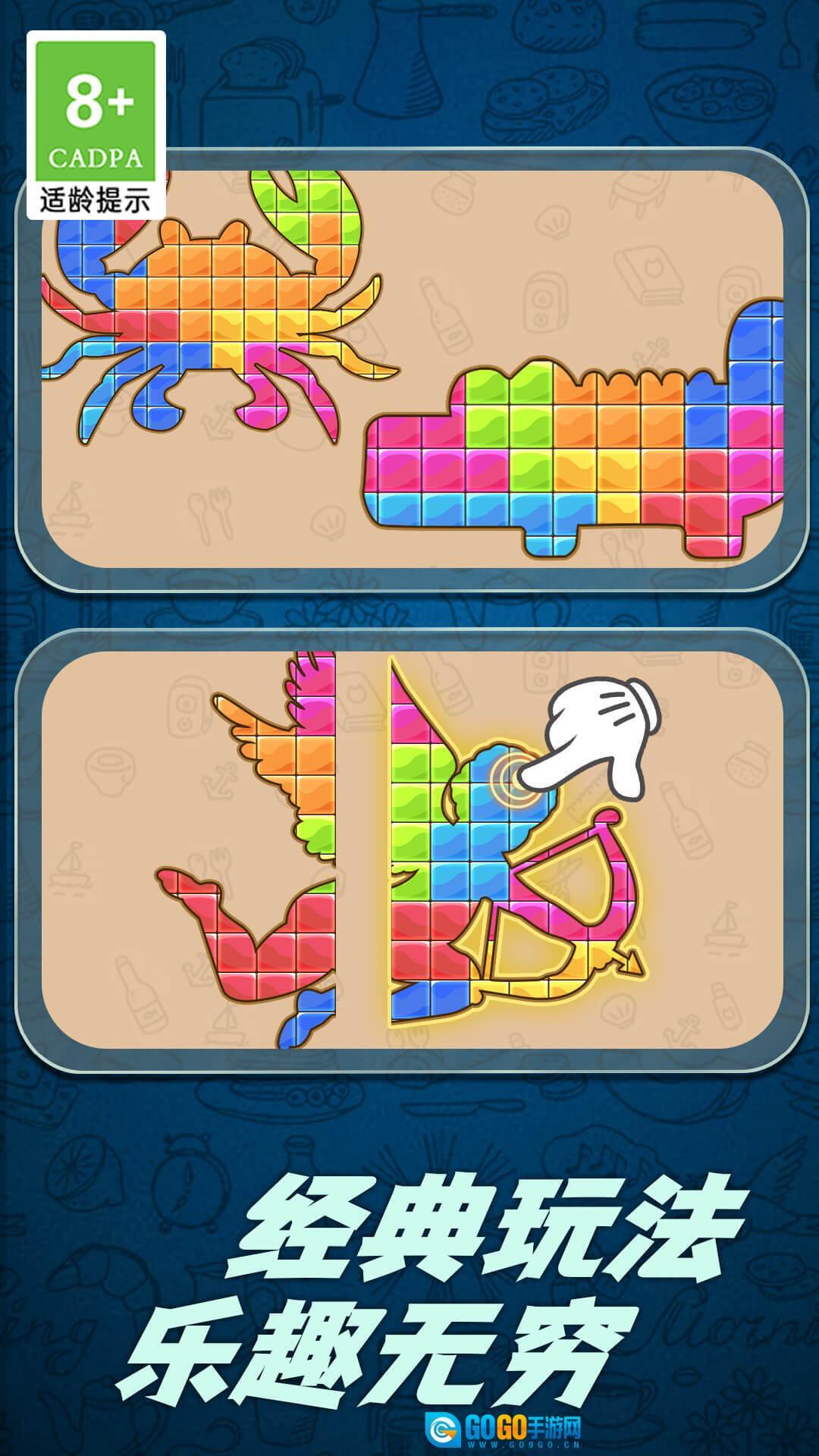 木块益智拼图图1