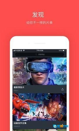 鸿雁tv最新版图1