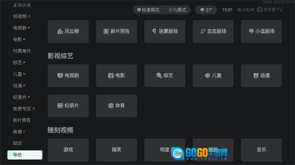 银河奇异果免费版图1