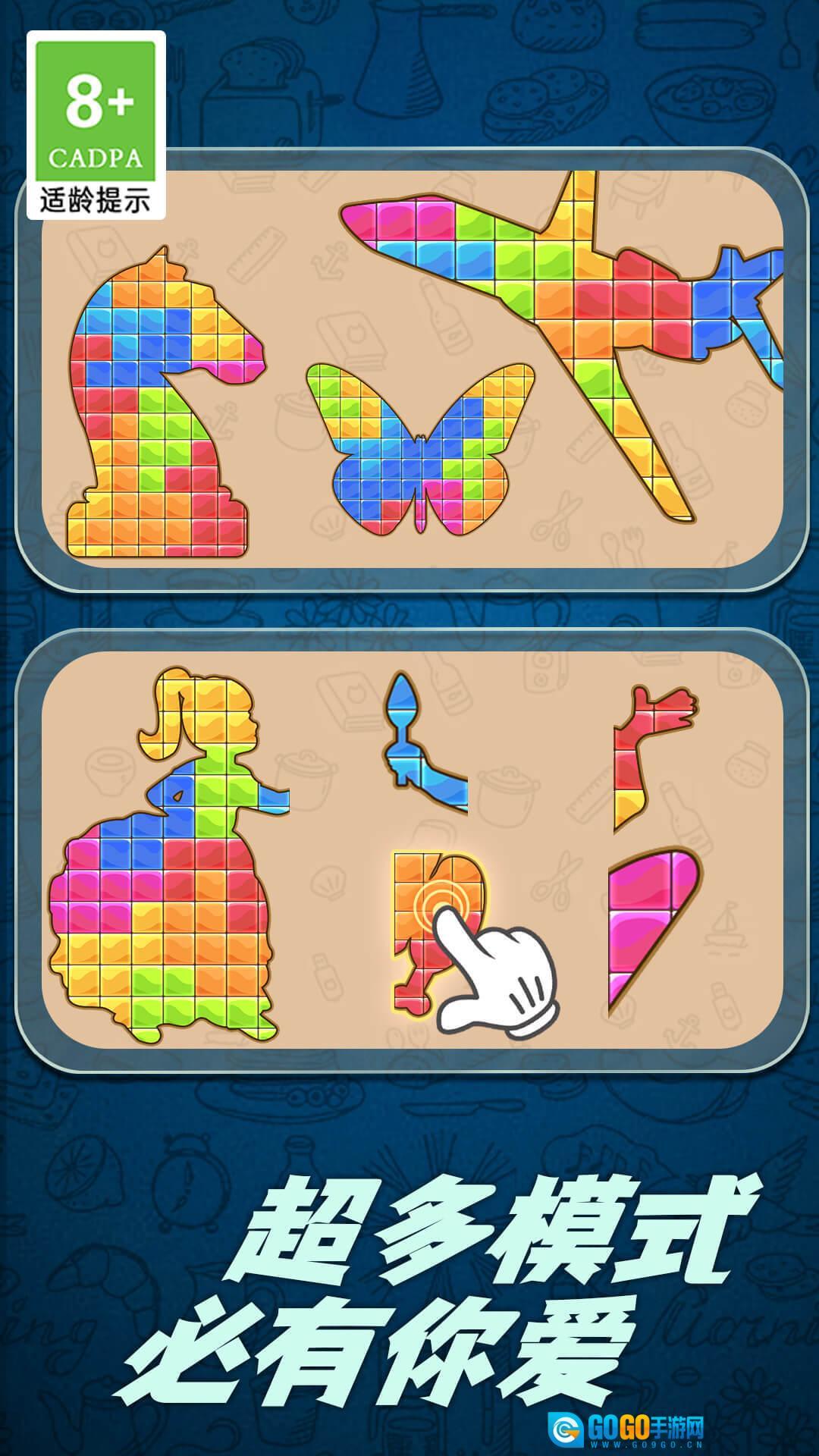 木块益智拼图图2