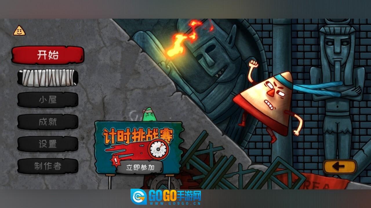 小三角大英雄联机版图3