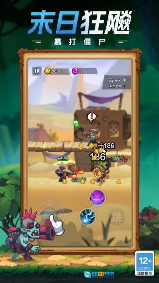 守护前线之战图3