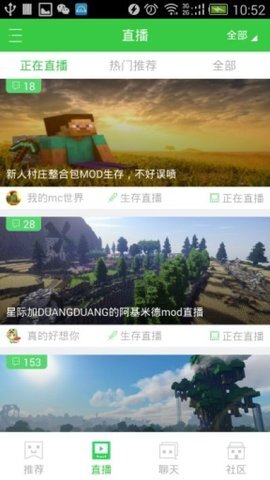 麦块我的世界盒子图2