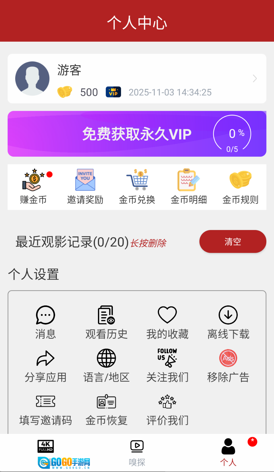 樱花动漫头像图1