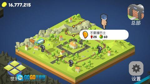 调度火车最新版图2