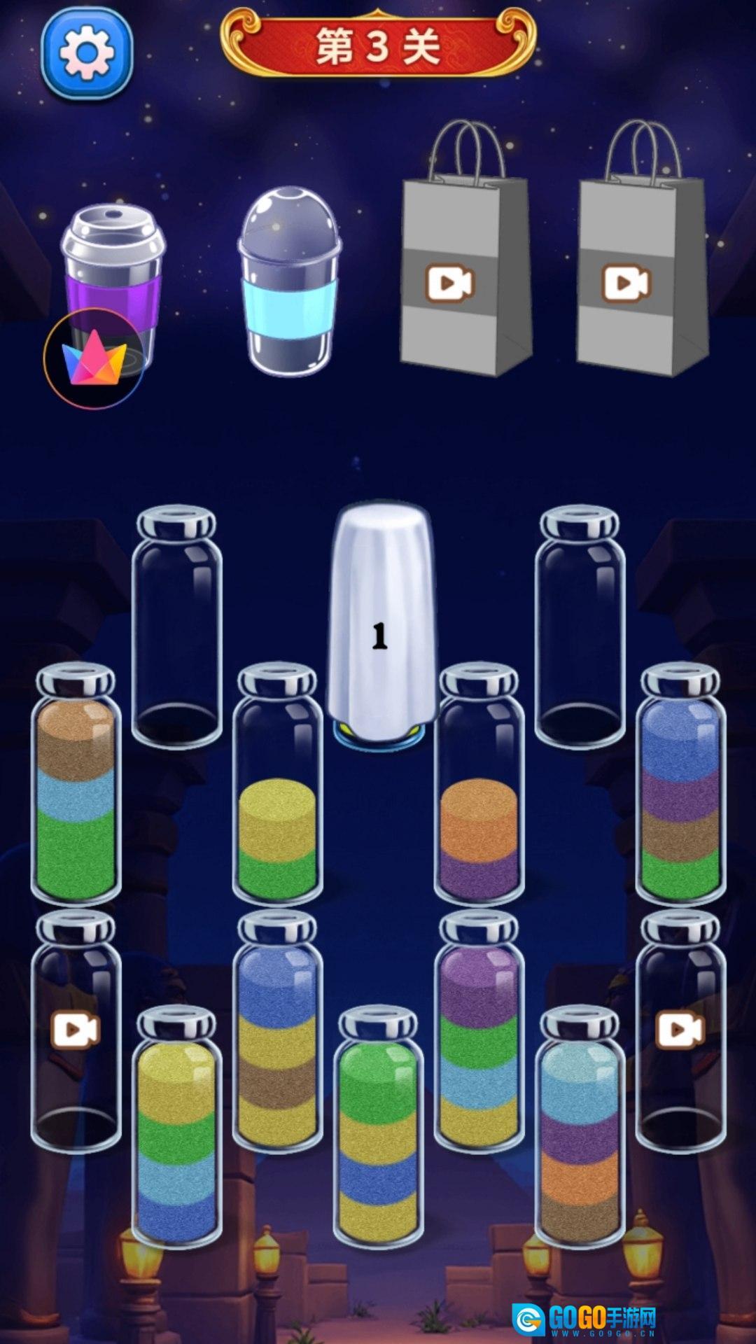 倒水瓶解压游戏宝图1