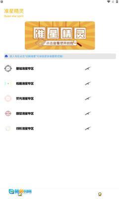 Gm工具箱答案最新版图4