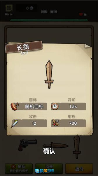 背包战争免广告(3)