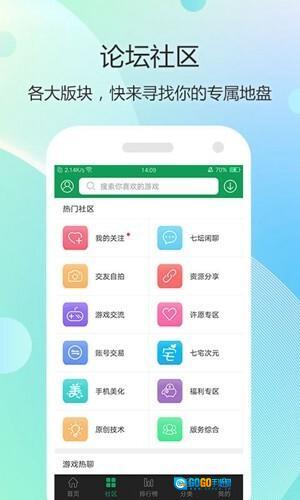 7743游戏盒安卓版(3)