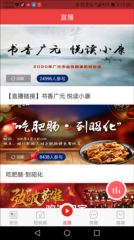 大话利州手机版图4