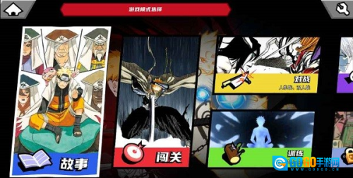 真死神VS火影绊图1