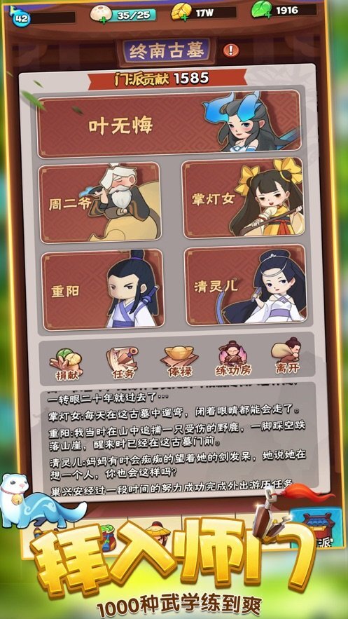 暴走大侠老版图3