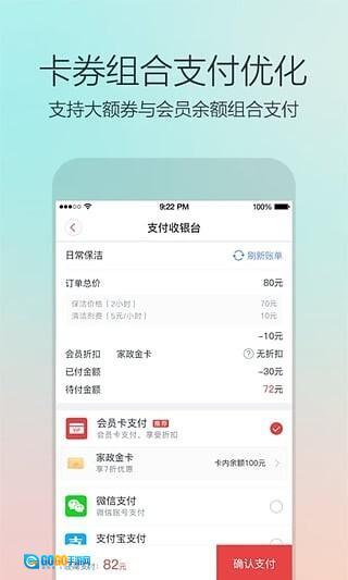 58到家图1