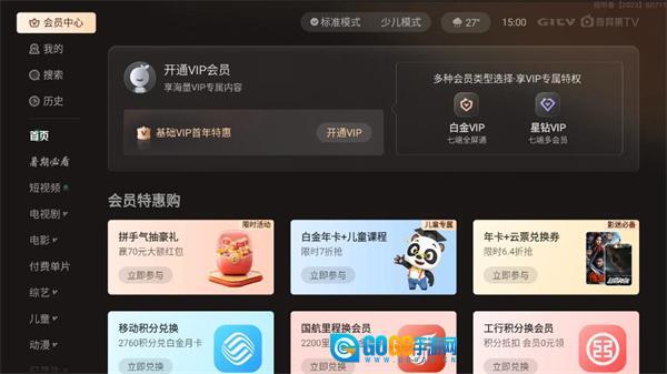 银河奇异果免费版图4