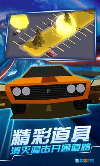 汽车追逐战3菜单版(2)