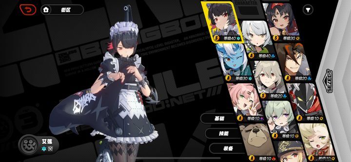 绝区零云游戏app图3