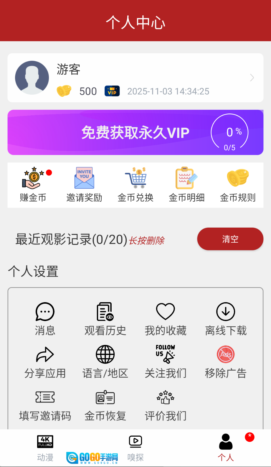 樱花动漫免费版图3