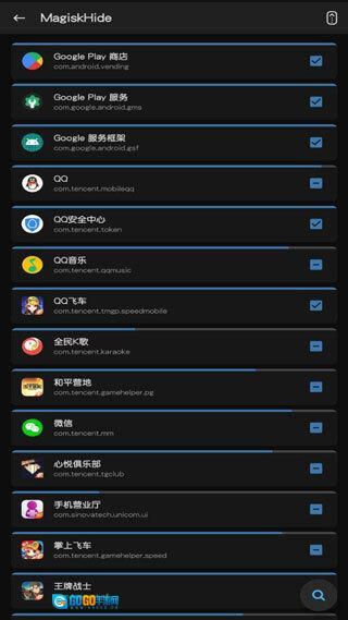 magisk免root版图4