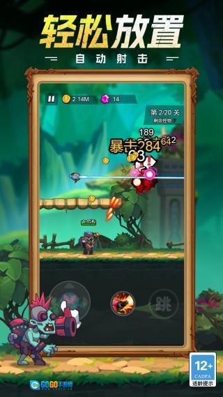 守护前线之战图1