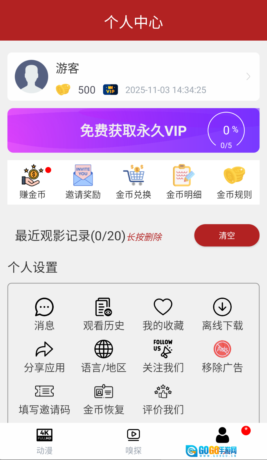 樱花动漫immemo图2