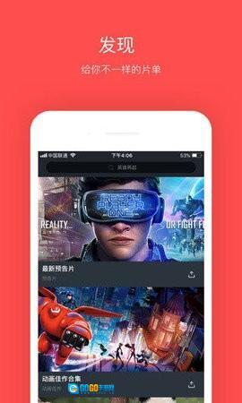 鸿雁港澳台tv版图1