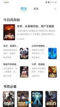 小说笔趣阁无广告无弹窗版图3