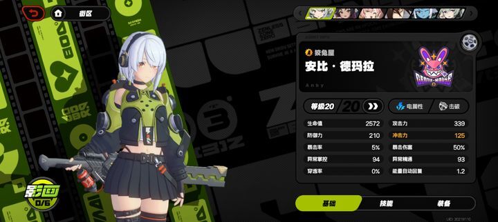 绝区零云游戏app图5