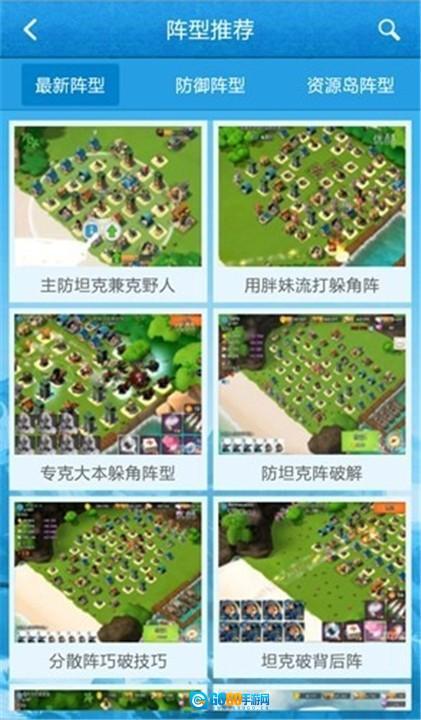 海岛奇兵助手图3