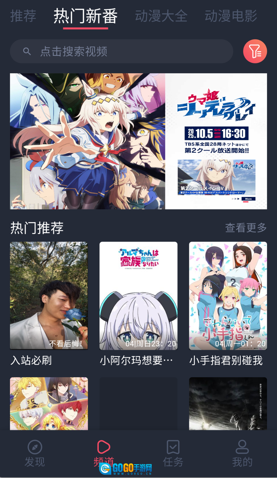 打驴动漫投屏版图4