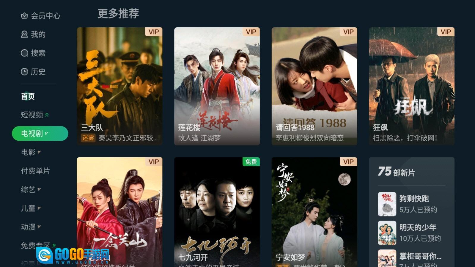 银河奇异果旧版图3