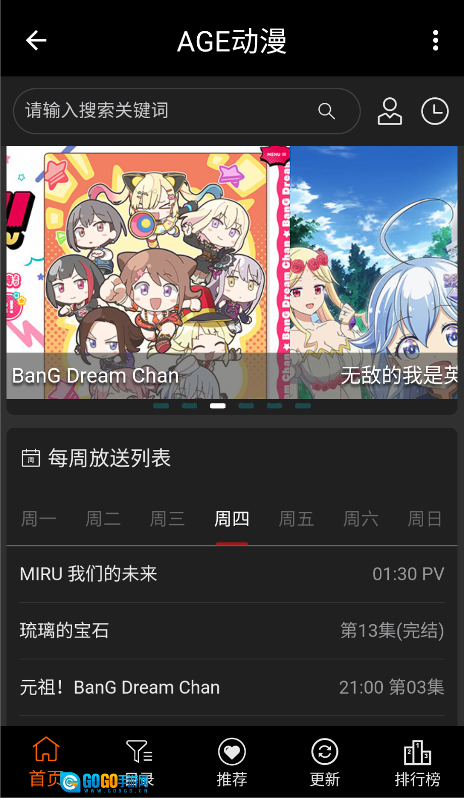 age动漫手机版图4