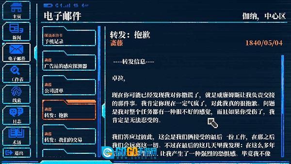 拉库纳：黑暗科幻冒险图4
