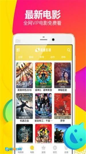 锦鲤影视免费版图3