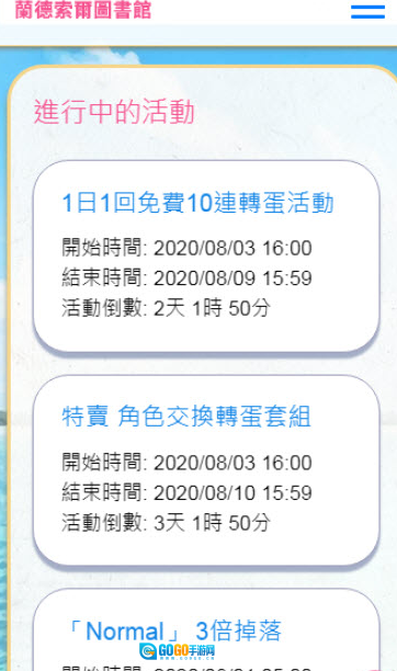 兰德索尔图书馆图2