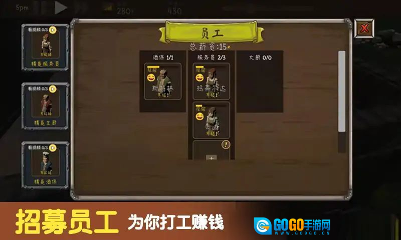 模拟酒馆经营图2