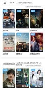 飞蚂蚁影视剧在线图1