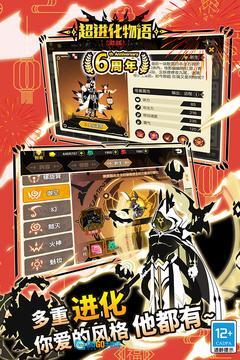 超进化物语(2)