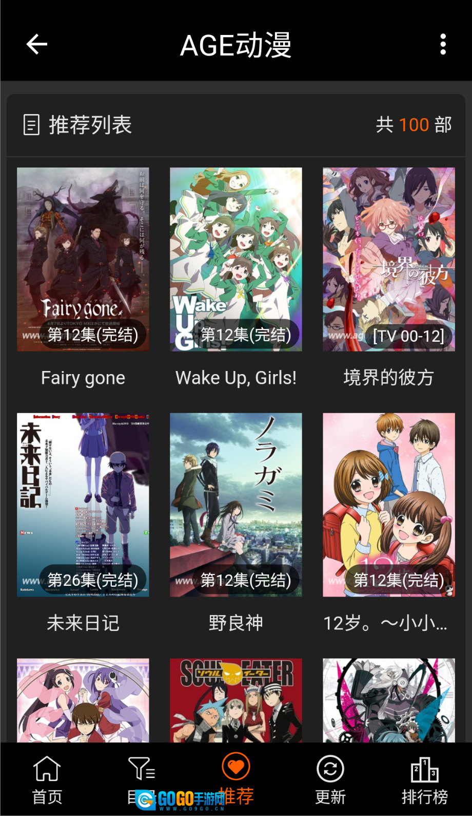 age动漫手机版图3