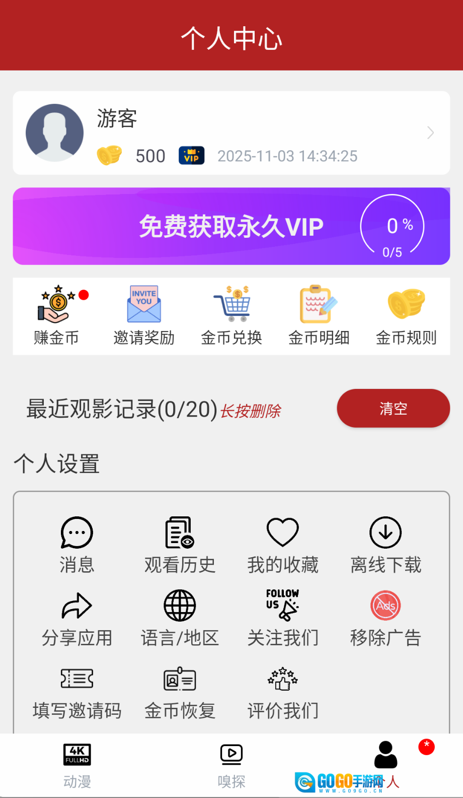 樱花动漫壁纸图2