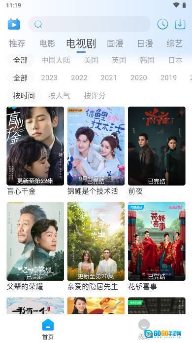 夜猫追剧无广告最新版图5