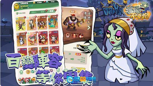 僵尸不要跑放置RPG图4