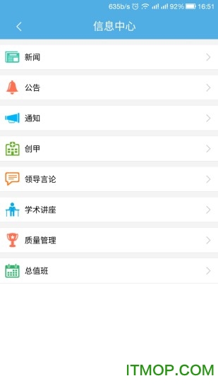 WNOA系统最新版