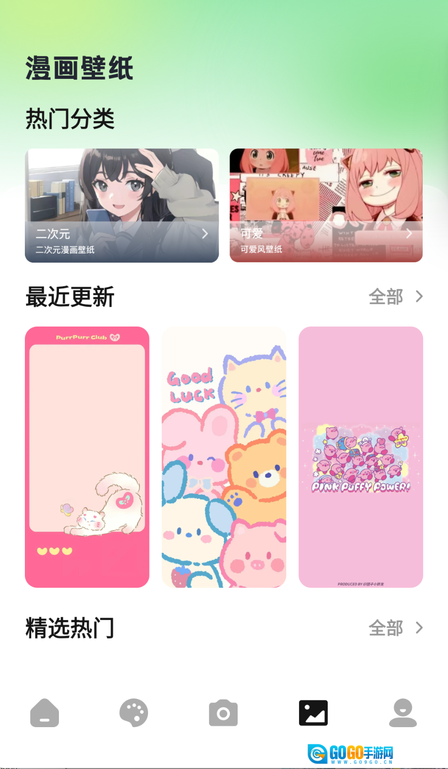 z动漫免费版图3