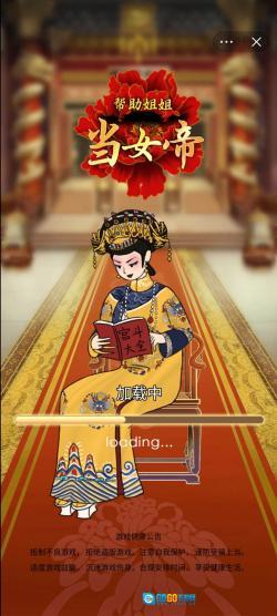 帮助姐姐当女帝(2)