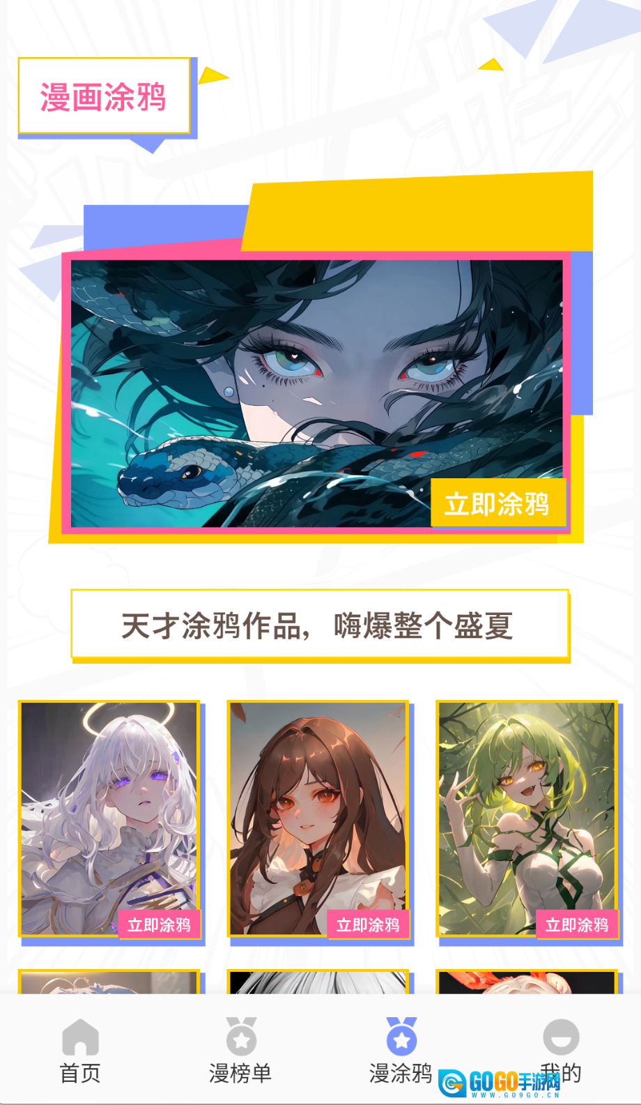 稀饭动漫投屏版图3